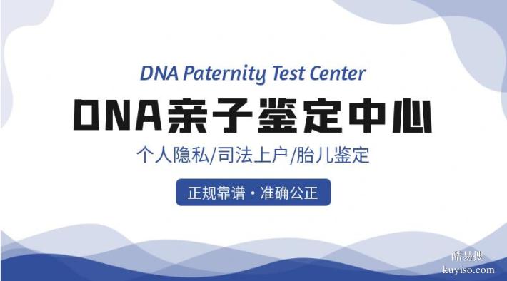 阜陽當?shù)鼐x可以做親子鑒定的中心大全（附2026年正規(guī)機構(gòu)）