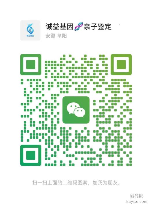 阜陽家正規(guī)親子鑒定機(jī)構(gòu)名單（附2026年鑒定中心地址）