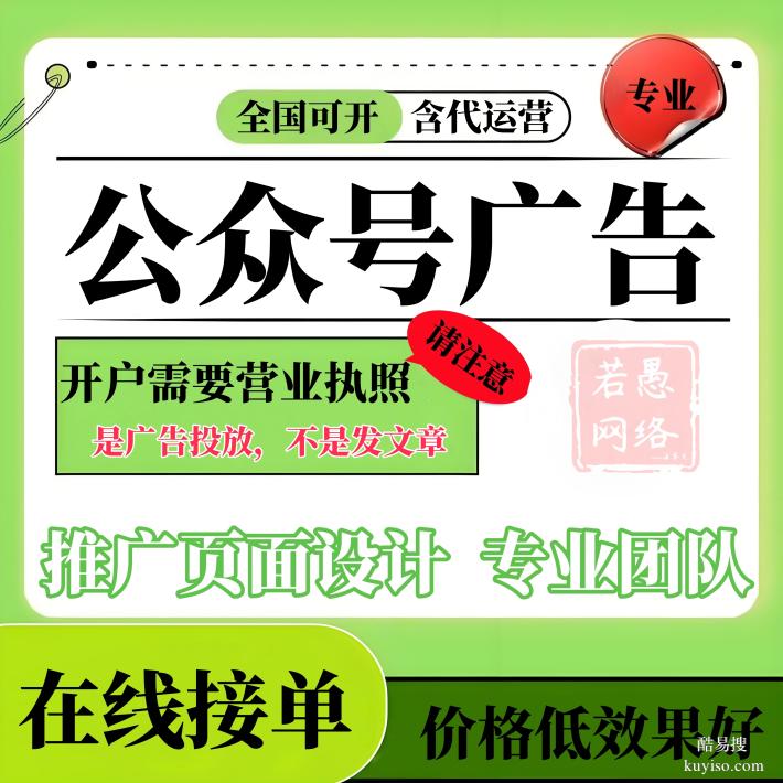 公眾號(hào)廣告投放怎么做？投放流程、投放價(jià)格費(fèi)用詳細(xì)介??紹