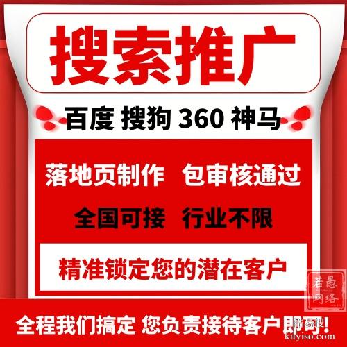 搜索推廣的優(yōu)勢，搜索廣告的效果怎么樣？全渠道一站式服務(wù)