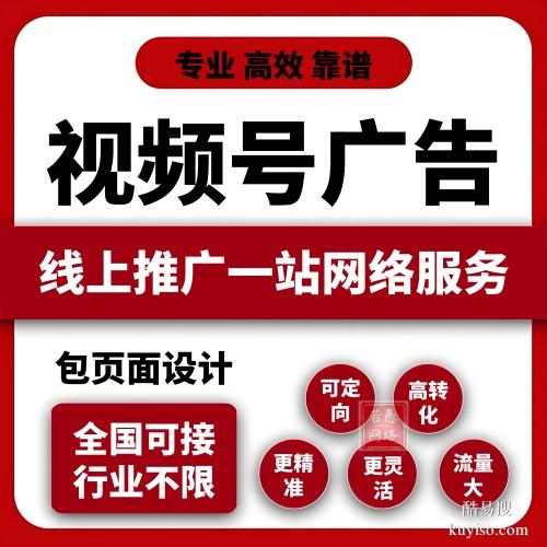 視頻號(hào)廣告投放的優(yōu)勢(shì)，印刷行業(yè)視頻號(hào)廣告怎么做？