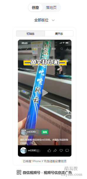 視頻號(hào)廣告投放的優(yōu)勢(shì)，印刷行業(yè)視頻號(hào)廣告怎么做？