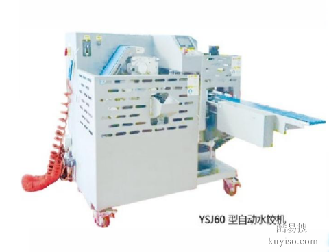 商用仿手工水餃機(jī)食堂/餐飲專(zhuān)用