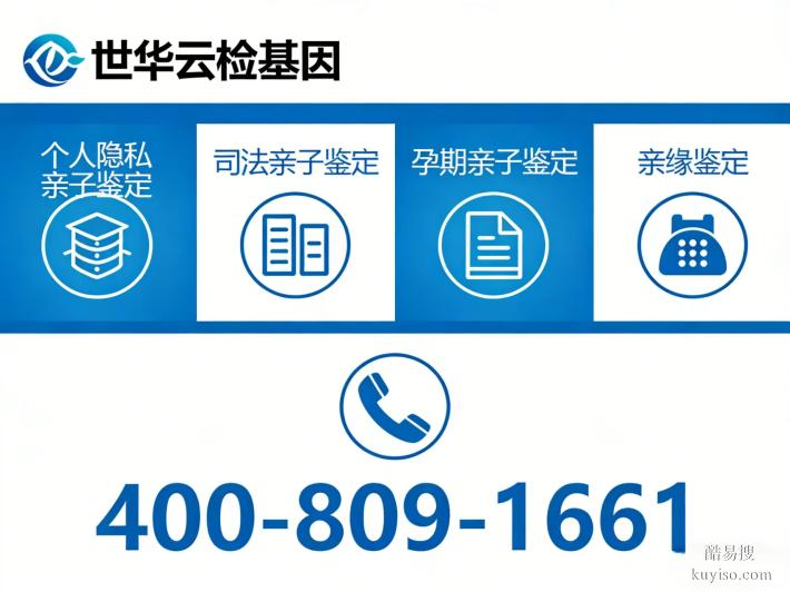南京市市可以做親子鑒定的3家正規(guī)機構(gòu)(附4月鑒定地址一覽)