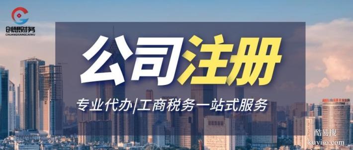 成華區(qū)正規(guī)最全辦理營(yíng)業(yè)執(zhí)照中心名單共23家（2026新查詢(xún)）