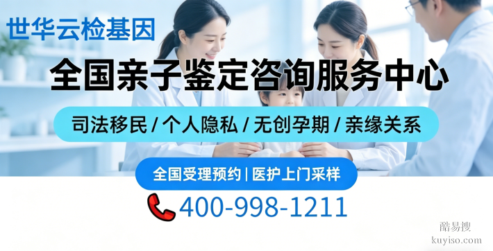 強烈推薦!益陽親子鑒定機(jī)構(gòu)大全(附2026鑒定名單大全)