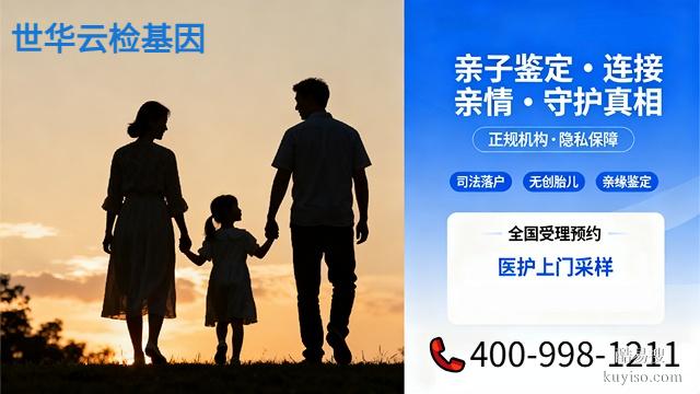 深度剖析!銅仁親子鑒定全指南(附2026鑒定流程)