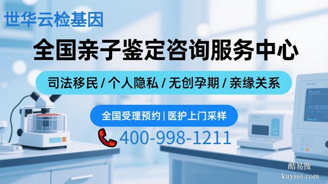 強烈推薦!益陽親子鑒定機(jī)構(gòu)大全(附2026鑒定名單大全)
