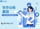 四平市做親子鑒定一覽（附2026年親子鑒定地址）