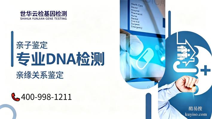 白銀2家可以做親子鑒定的醫(yī)院名單(附2026年鑒定機構(gòu)地址)