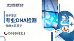 蘭州8家正規(guī)親子鑒定機構(gòu)中心整理(附2026年匯總大全)