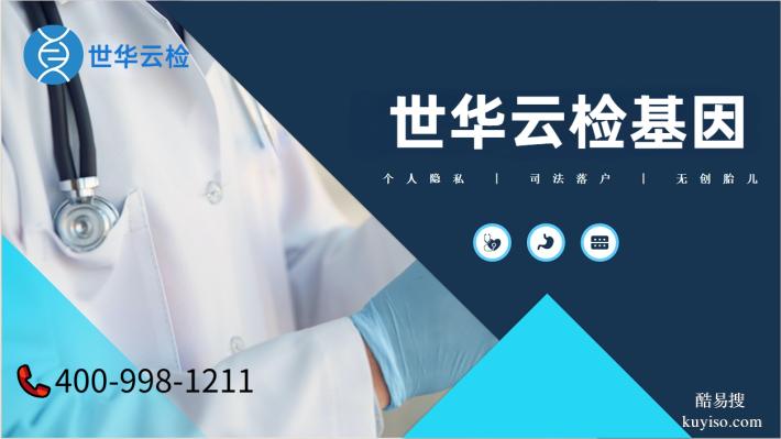 長(zhǎng)春精選！正規(guī)親子鑒定機(jī)構(gòu)地址名錄(附2026年鑒定中心手冊(cè))