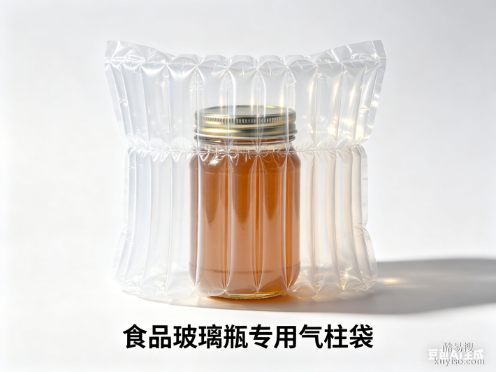 20cm 食品玻璃瓶氣柱袋快遞運輸防摔防震充氣保護袋
