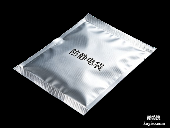 工業(yè)級防靜電袋 金屬屏蔽防靜電鋁箔袋 電子PCB板包裝密封袋