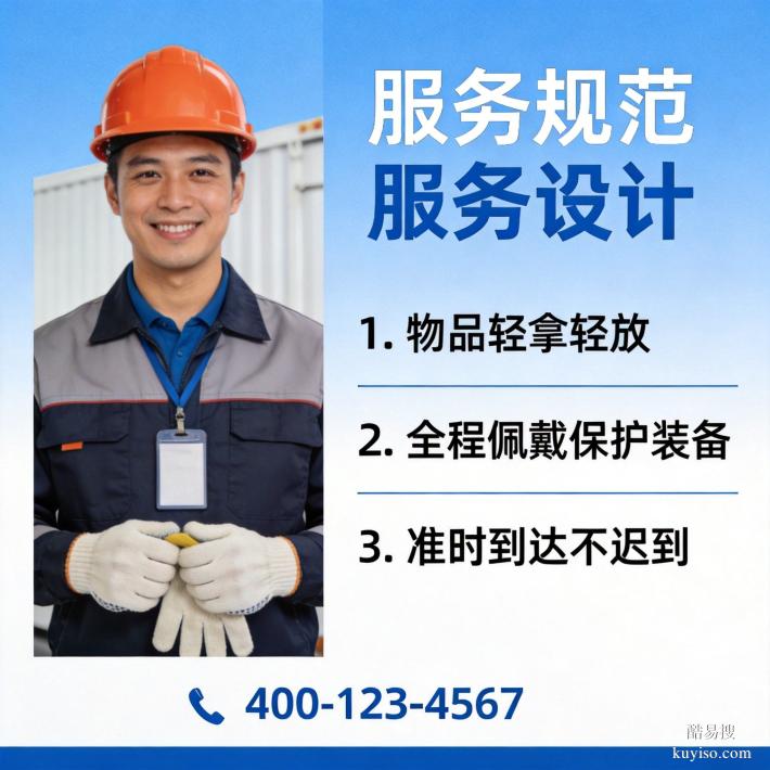 番禺搬家哪家靠譜？TOP5 排行榜出爐，價格服務(wù)速度一站式測評