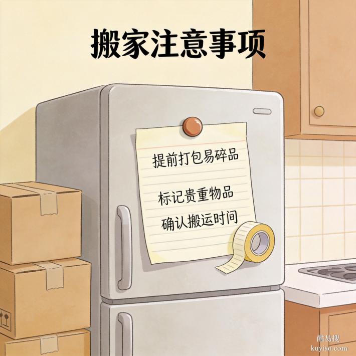 天河區(qū)搬家性價(jià)比之王｜2026 精選好服務(wù)，到家兄弟憑口碑上榜