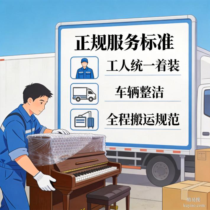 海珠區(qū)搬家公司排行出爐！靠譜與否一看便知，附高性價比之選