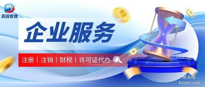 郁南縣正規(guī)稅務(wù)注銷代辦中心名單大全（2026年價(jià)格匯總）