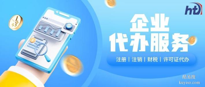 新吳區(qū)正規(guī)公司注冊(cè)代辦中心名單（2026年全新收費(fèi)標(biāo)準(zhǔn)）