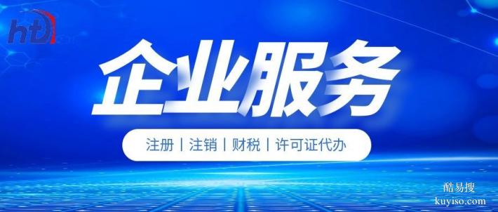 浦口區(qū)公司注冊代辦中心大全一覽（2026年查詢收費標準）