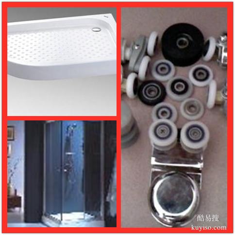 上海巴斯曼淋浴房維修電話