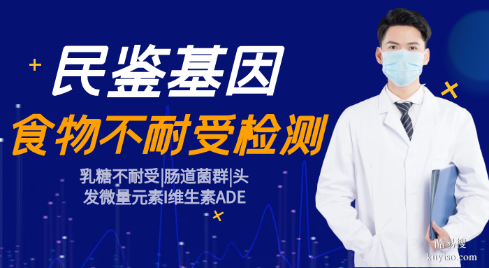 德陽食物不耐受檢測9家中心地址一覽附匯總檢測