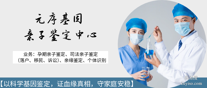 浮梁親子鑒定收費標準一覽表（附2026年全新費用明細）