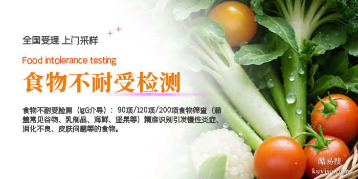 丹東食物不耐受檢測(cè)中心地址匯總13家附地址總覽