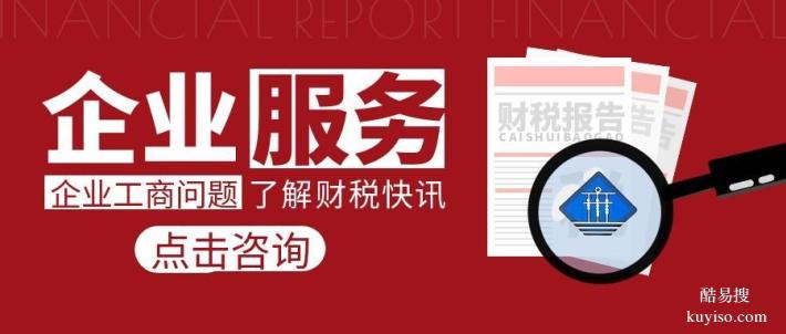 呼倫貝爾市公司注冊代辦中心總覽（2026費用說明）