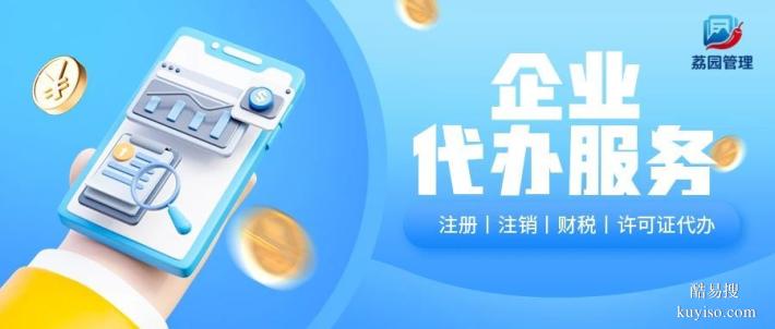 茶山鎮(zhèn)正規(guī)公司代理記賬中心地址大全（2026年報(bào)價(jià)標(biāo)準(zhǔn)）