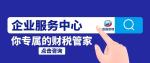 臺(tái)山市公司注冊(cè)代辦中心地址完整一覽（2026項(xiàng)目?jī)r(jià)格表）