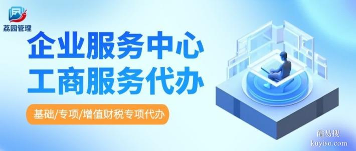 博羅縣公司注冊(cè)代辦中心大全一覽(2026年收費(fèi)一覽)