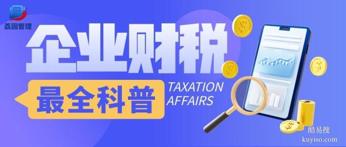 和平縣公司注冊(cè)代辦中心總覽（2026年費(fèi)用更新）