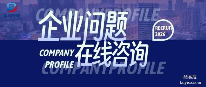 和平縣公司注冊(cè)代辦中心總覽（2026年費(fèi)用更新）