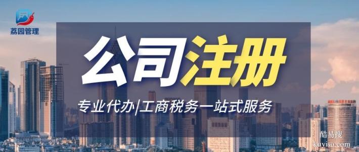 饒平縣公司注冊(cè)代辦中心機(jī)構(gòu)名錄（2026年價(jià)格一覽）