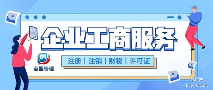 揭西縣公司代理記賬中心地址大全一覽（2026年全新匯總）