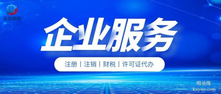橫欄鎮(zhèn)最全權(quán)威公司注冊代辦中心大全（2026年最新報價匯總）