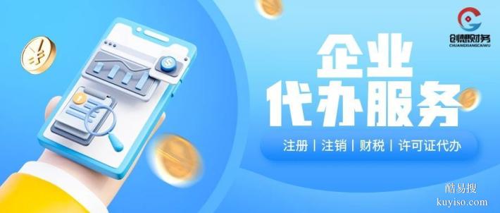 馬邊縣公司代理記賬當(dāng)?shù)貎?yōu)質(zhì)機構(gòu)整理（2026費用一覽）