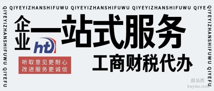 泗洪縣準確率的食品許可證代辦中心大全（2026收費一覽）