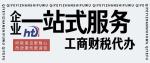 浦口區(qū)本地食品許可證代辦中心一覽表（2026年收費標(biāo)準(zhǔn)更新）