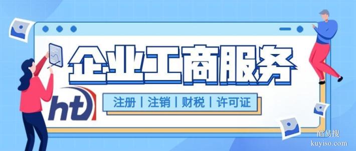 吳江區(qū)食品許可證代辦中心地址名單整理（2026年收費(fèi)表）