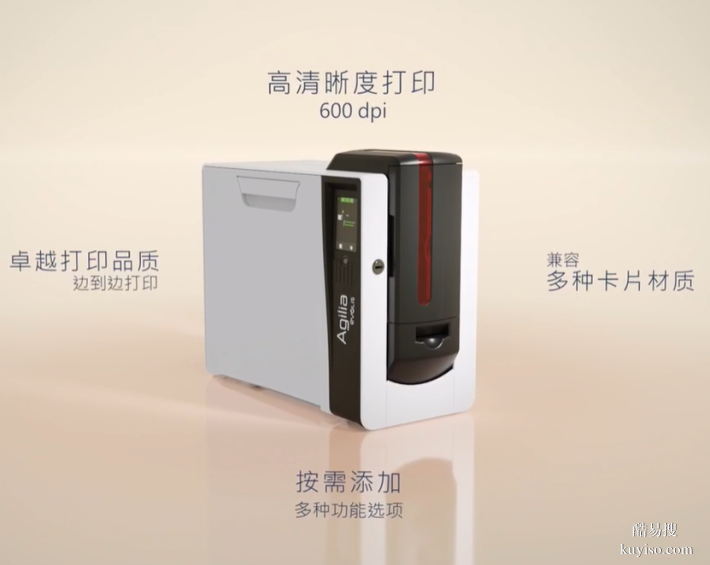 evolis證卡打印機agilia人像卡打印機ic卡片打印機