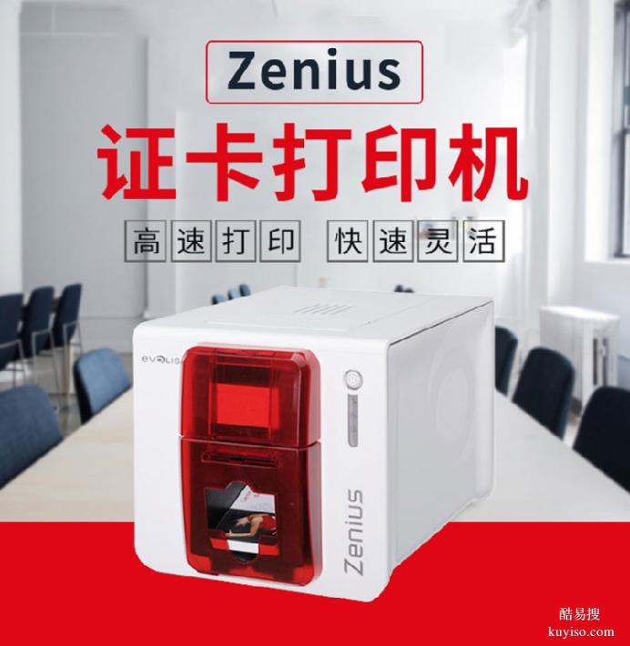人像卡打印機個性化人像卡打印機單色證卡打印機