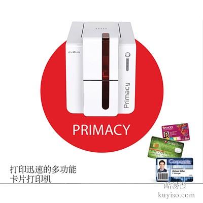門禁卡制卡機愛立識Evolis證卡打印機塑料卡片打印機
