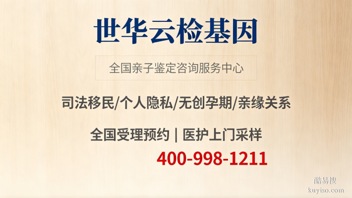 新余個人親子鑒定機構(gòu)大全共4家(附2026年收費一覽)