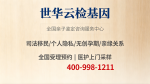 郴州市最新權(quán)威4家親子鑒定中心一覽(附2026年匯總鑒定)