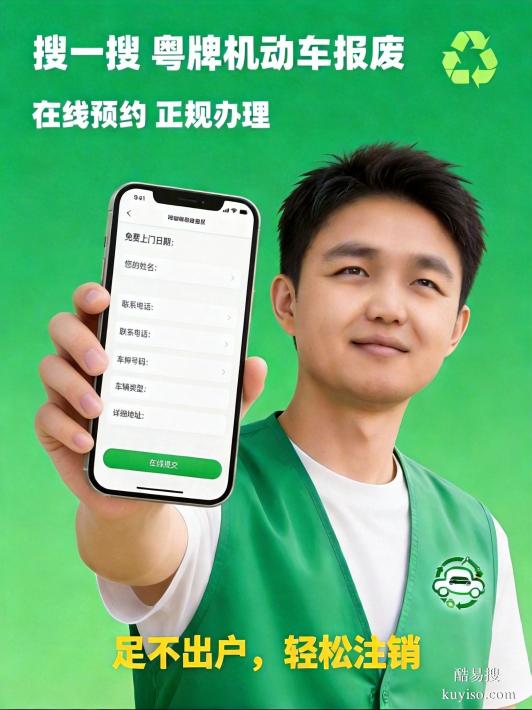 佛山市摩托車如何預(yù)約辦理報(bào)廢？