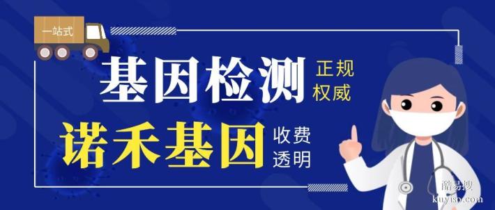 增城區(qū)5家全外顯子基因檢測中心合集（2026最新價(jià)格一覽）