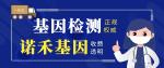 寧陽縣5家全外顯子基因檢測中心一覽（2026年費(fèi)用明細(xì)）