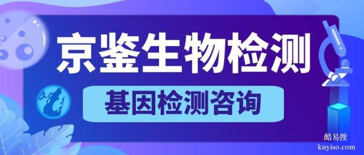 南沙區(qū)全外顯子基因檢測(cè)中心名單一覽（2026年價(jià)格查詢(xún)匯總）